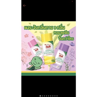 Phấn khử mùi nách thần thánh Taoyeablok Deodorant Powder Thái Lan 22g