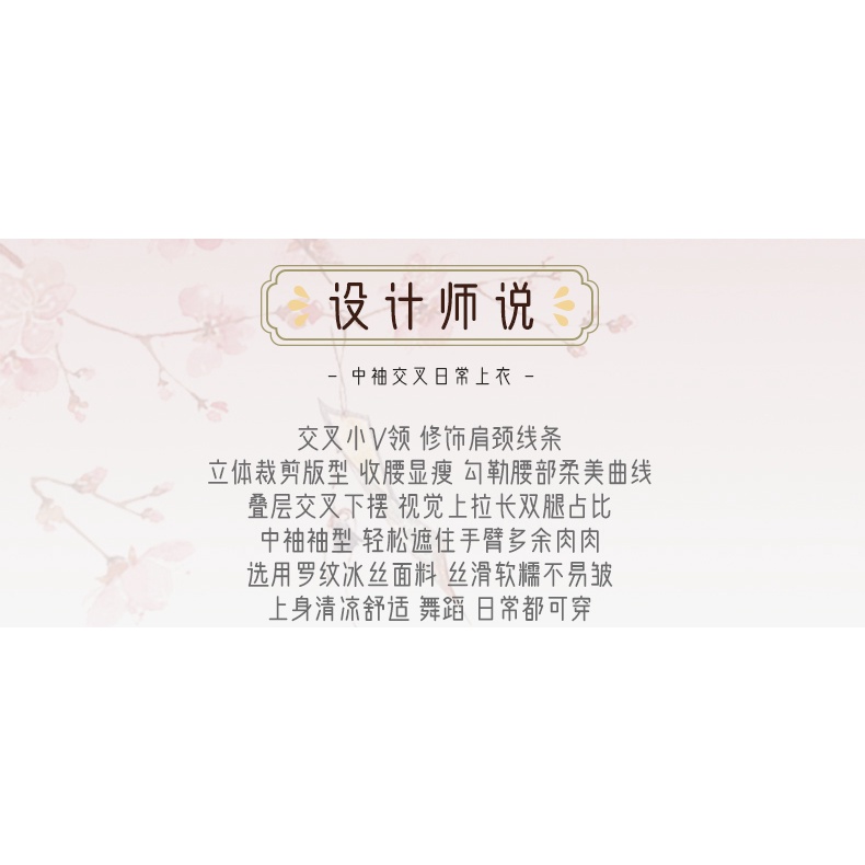 Bộ Trang Phục Múa Tay Lửng Cổ Chữ V Dành Cho Nữ