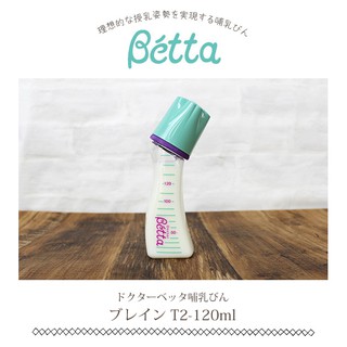 Bình sữa betta 120ml tritan made in japan