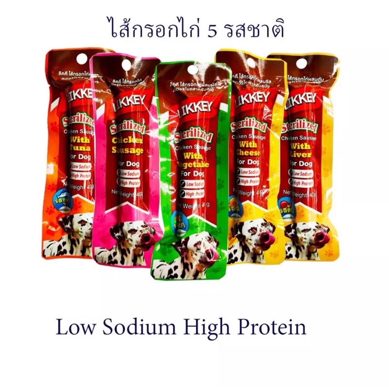 🇹🇭 Xúc Xích Tiệt Trùng Cho Chó PET8 Likkey Sterilized 40g