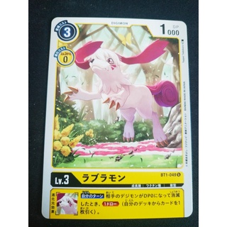 Mua Thẻ bài Digimon - OCG - Labramon / BT1-049 