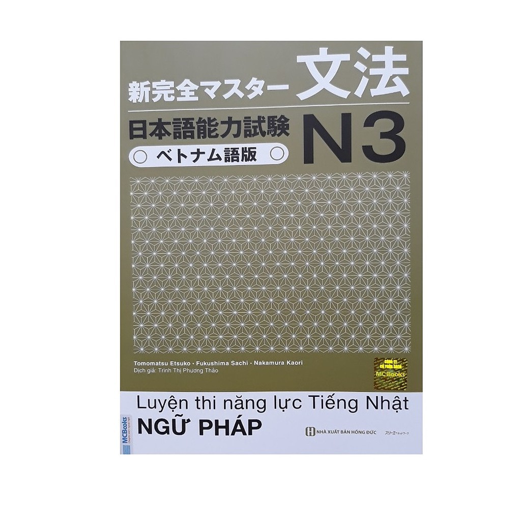 Sách - Combo 2 Cuốn Tài Liệu Luyện Thi Năng Lực Tiếng Nhật ( Shinkanzen ): N3 Đọc Hiểu + N3 Ngữ Pháp | BigBuy360 - bigbuy360.vn