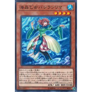 Lá bài thẻ bài Yugioh ETCO-JP006 - Marincess Basilalima