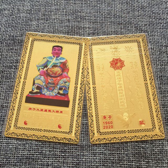 Kim Bài Thái Tuế 2020