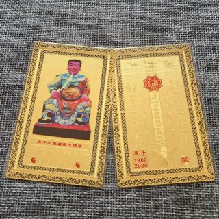 Kim Bài Thái Tuế 2020