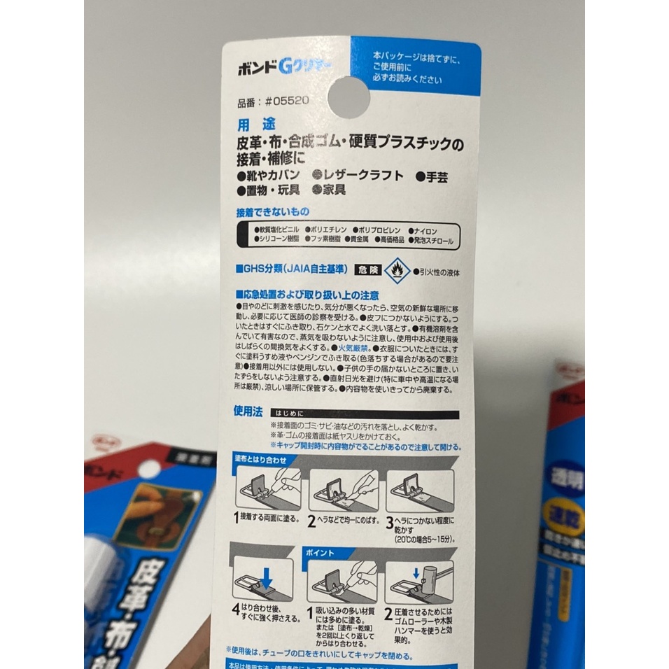 Keo dán, dính chuyên đồ da-Hàng nhập khẩu Nhật Bản 15ml