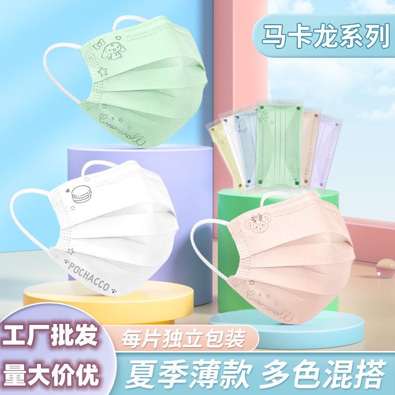 Khẩu Trang Mỏng Thoáng Khí Màu Macaron Thời Trang Cho Người Lớn Và Trẻ Em