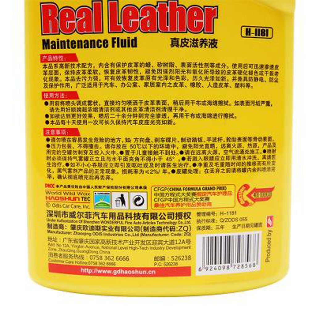 Xịt dưỡng da tẩy vết bẩn Haoshun Real Leather H1181 lọ màu vàng 420ml