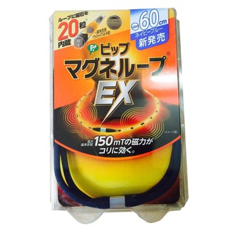 Vòng điều hòa huyết áp Nhật Bản Ex loại 50cm màu đen