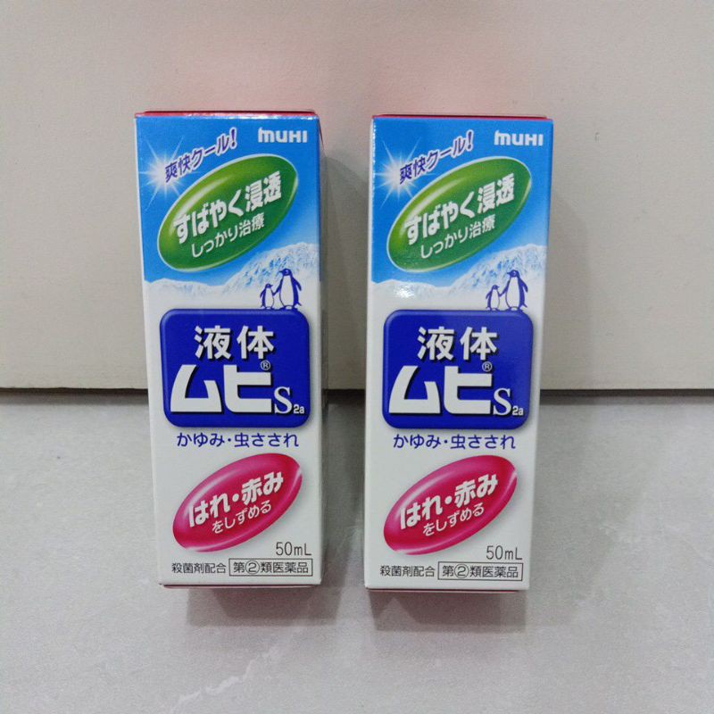 [HCM]Bôi trị muỗi đốt và côn trùng cắn MUHI 50ml cho bé từ 6 tháng tuổi