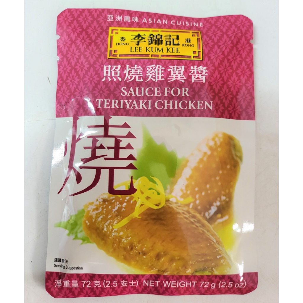 [Túi 72g] XỐT ƯỚP GÀ TERIYAKI [China] LEE KUM KEE Sauce for Teriyaki Chicken