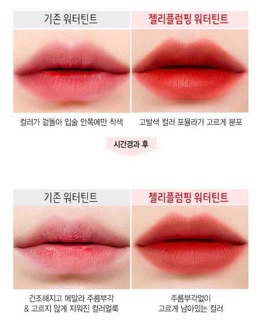 SON JELLY PLUMPING WATER TINT MACQUEEN
