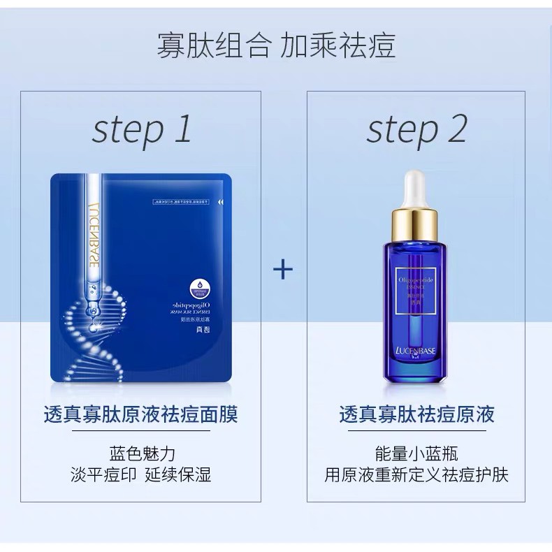 Mặt nạ Oligopeptide Lucenbase phục hồi da