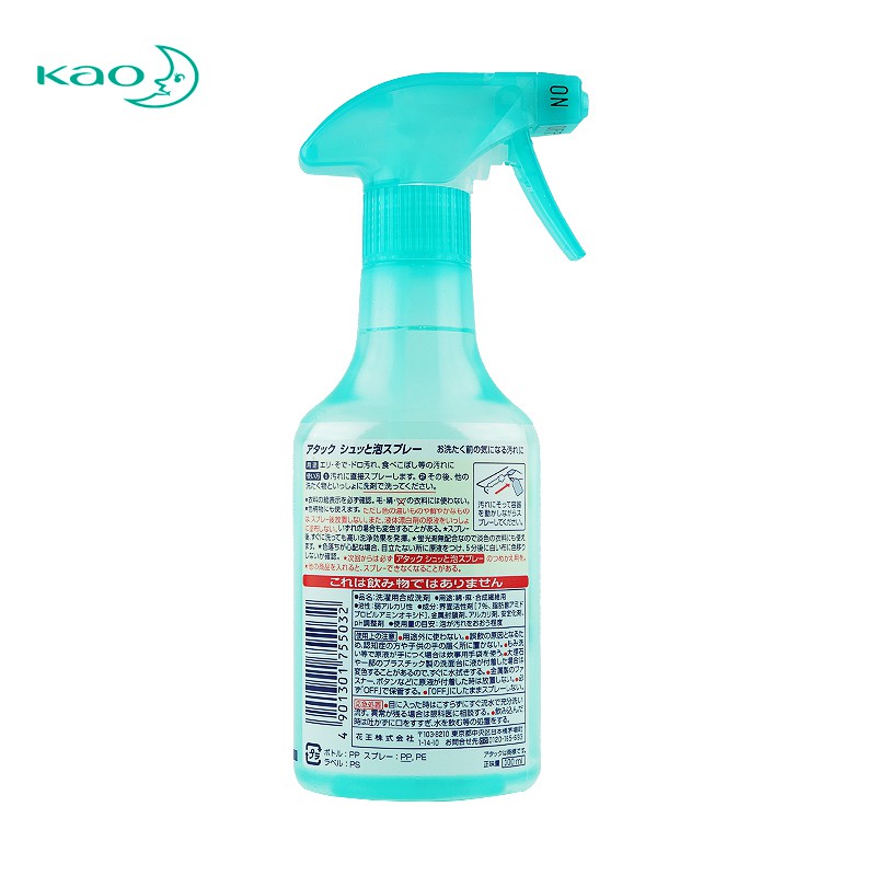 Chai xịt tẩy quần áo cao cấp 300ml KAO hàng Nhật