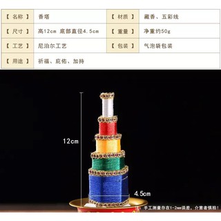 HƯƠNG THÁP 5 TẦNG (12cm - 15cm - 18cm)