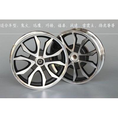 Xe máy 10 inch bánh xe trợ lực vòng thép Xe tay ga trước và sau bánh xe sắt sửa đổi gy6 WISP