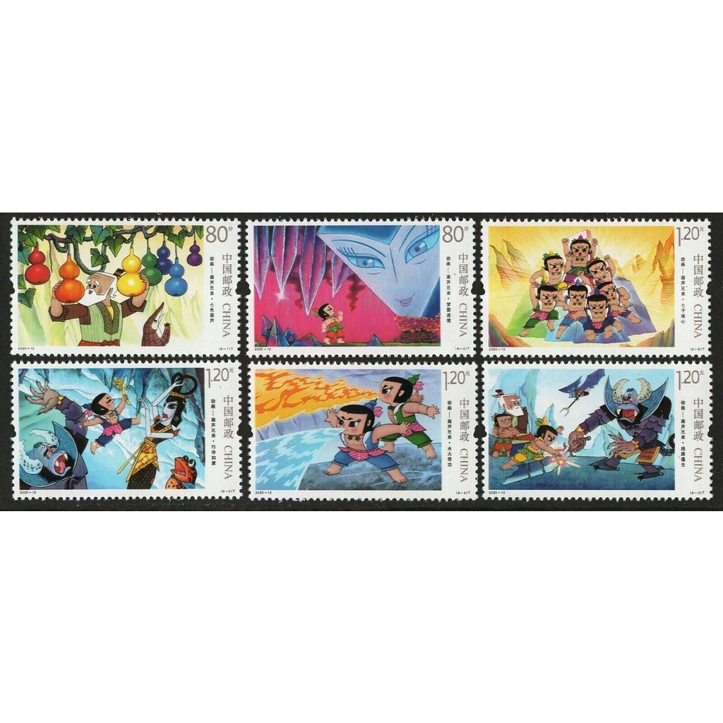 Tem sưu tập MS 2020 12 Tem Trung Quốc 7 anh em Hồ Lô Biến