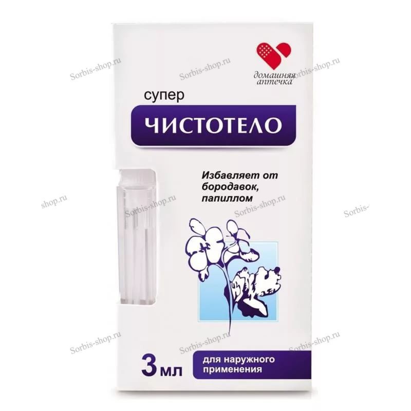 Tẩy mụn ruồi, mụn cơm, mụn cóc