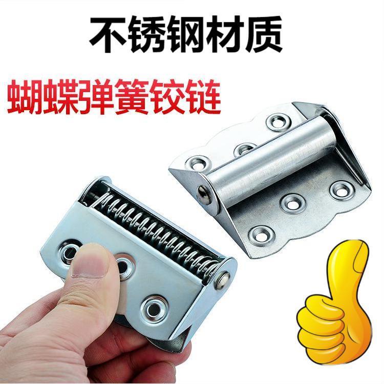 Bản Lề Cửa Sổ/Cửa Ra Vào Tự Động Đóng Mở Hình Bướm Lò Xo