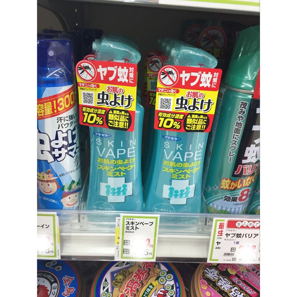 [JAPAN] Chai xịt chống muỗi SKIN VAPE  - 200ml - màu xanh . q1 hot