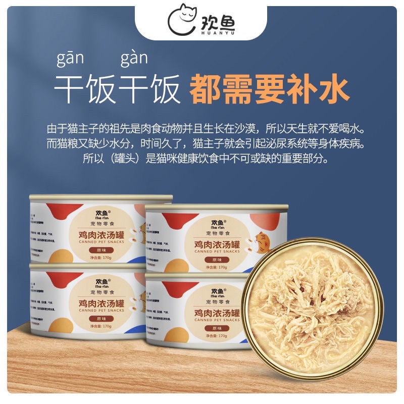 Pate lon 170g mèo siêu bay