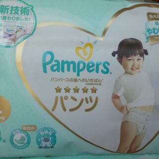 Tã quần Pampers cao cấp size L 34 miếng (cho bé 9 - 14kg)
