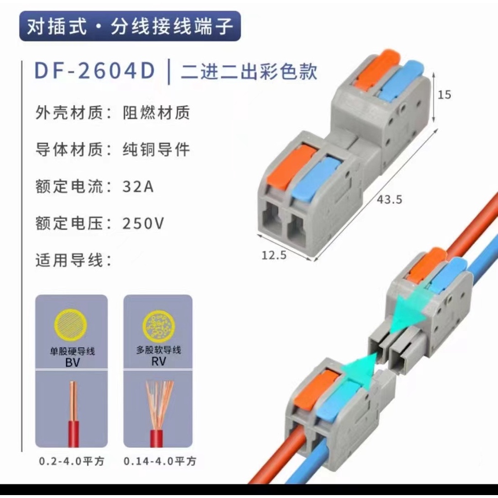 Cặp Phích Cắm Kết Nối Nhanh Male Female 2PIN / 3pin / 4pin / 5pin