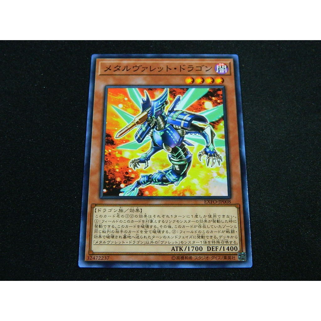 Thẻ bài YUGIOH - OCG - Metalrokket Dragon - EXFO-JP008 - Common