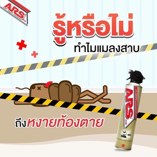Bình Xịt Côn Trùng ARS 600ml - Thái Lan
