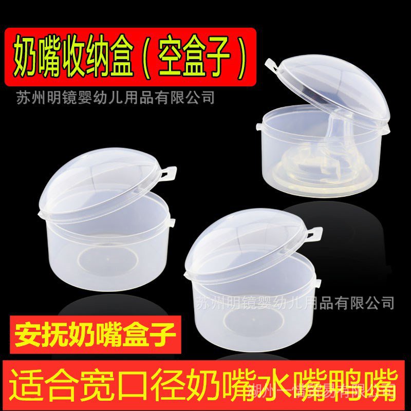 Hộp Nhựa Pp Đựng Núm Ti Giả Miệng Rộng Nhỏ Gọn Chống Bụi Cho Bé