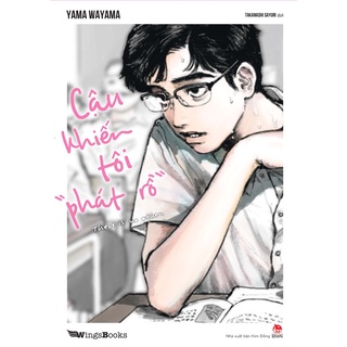 Truyện tranh - Cậu Khiến Tôi “Phát Rồ” - There Is No Other