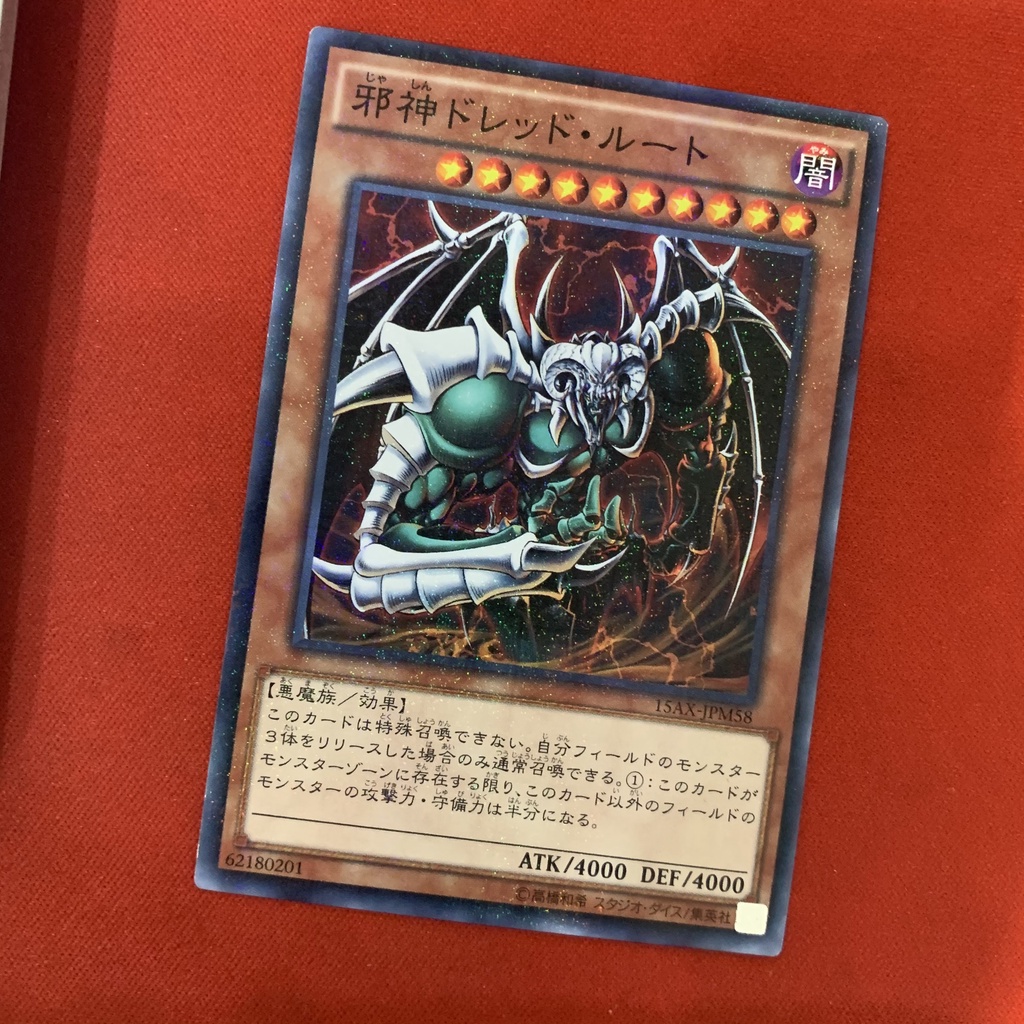 The Wicked Dreadroot