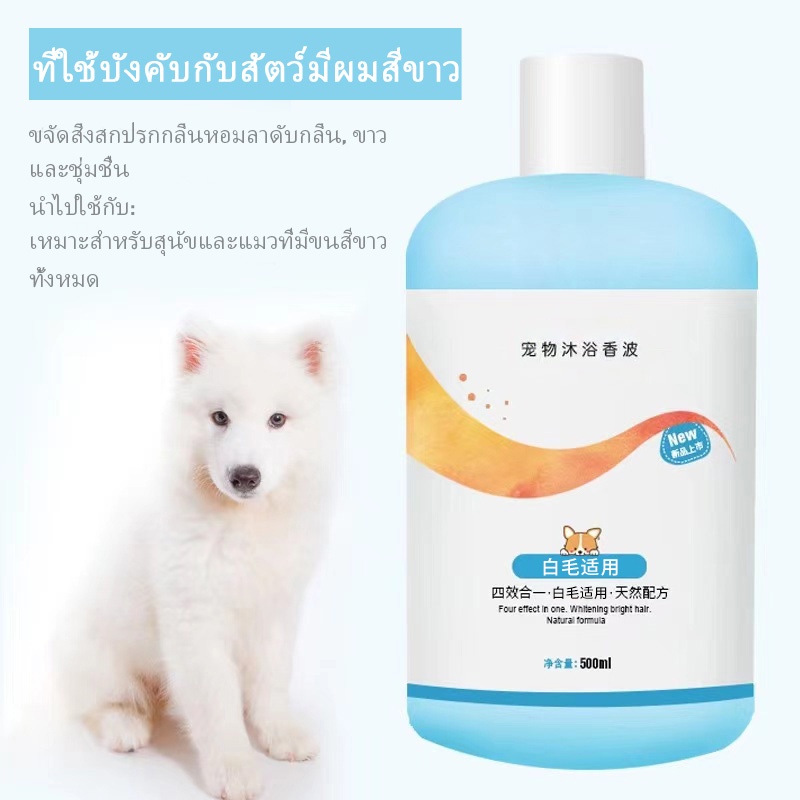MASTI Gel tắm cho thú cưng khử mùi chống ngứa lâu dài gel tắm đặc biệt cho thú cưng 500ml LI0262