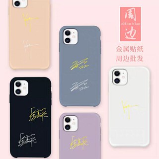 Ốp Lưng Silicon In Chữ ký Của Nhậm Gia Luân