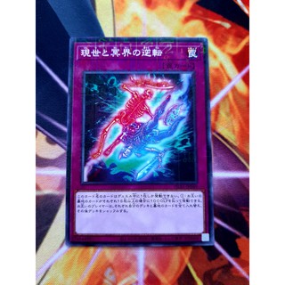 [ Đậu Phộng ] Thẻ Bài Mint90 Yugioh Trap Exchange Of The Spirit - Millennium Rare