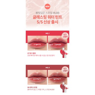 Son Kem Romand Glasting Water Tint