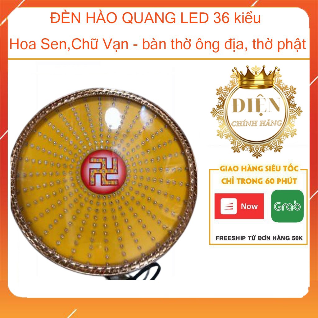 [đèn thờ] ĐÈN HÀO QUANG LED 36 kiểu (Hoa Sen/ chữ Vạn - bàn thờ ông địa, thờ phật