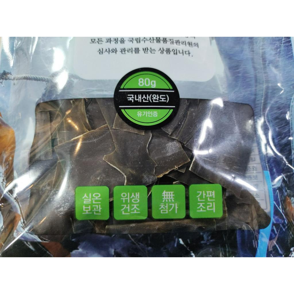 Tảo bẹ hữu cơ hàn quốc 80g - 유기인증 자른 다시마