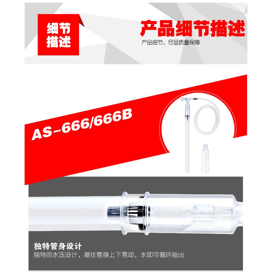 BỘ HÚT PHÂN CAO CÂP THẾ HỆ MỚI AS 666/AS 666B - BỘ HÚT PHÂN