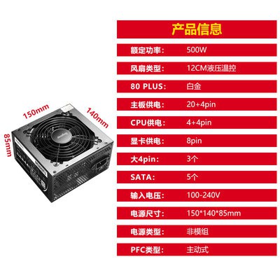 Xin Valley GP600P phiên bản bạch kim đánh giá 500W Máy tính để bàn cung cấp năng lượng tắt tiếng