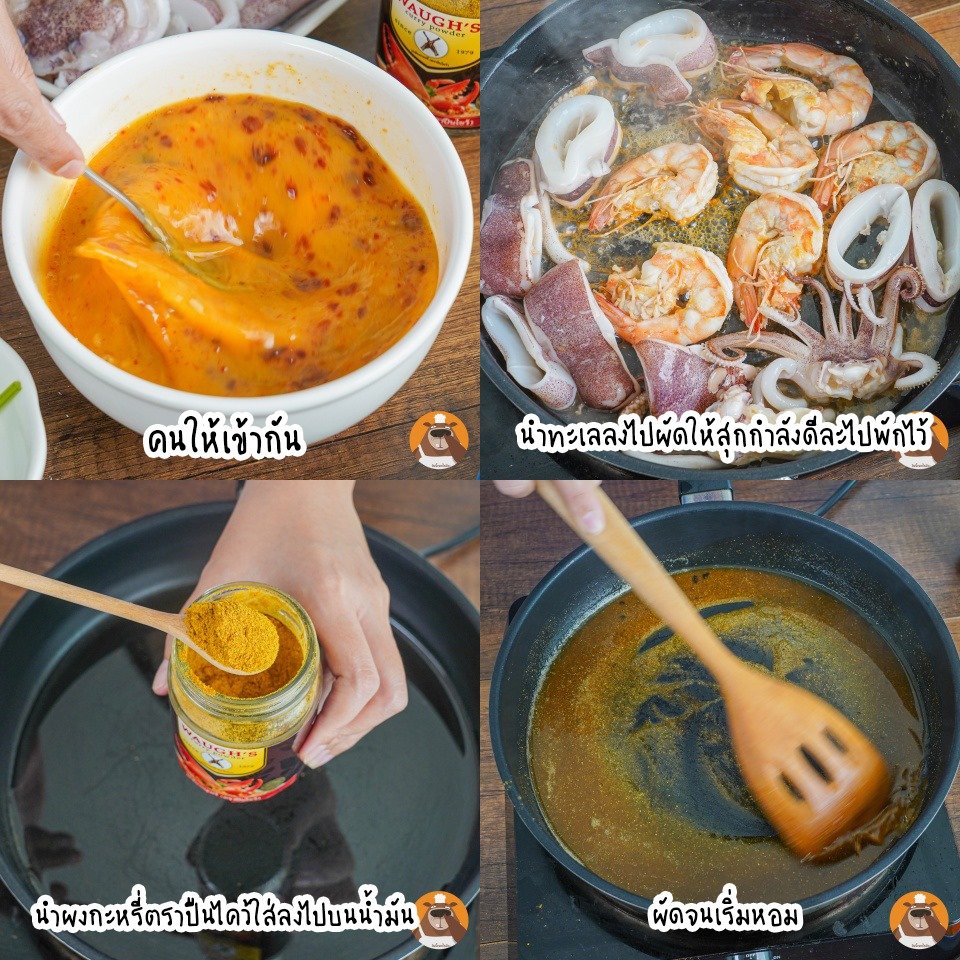 Bột cà ri cua WAUGH'S Curry Powder Thailand 100g ผงกะหรี่ ตราปืนไขว้