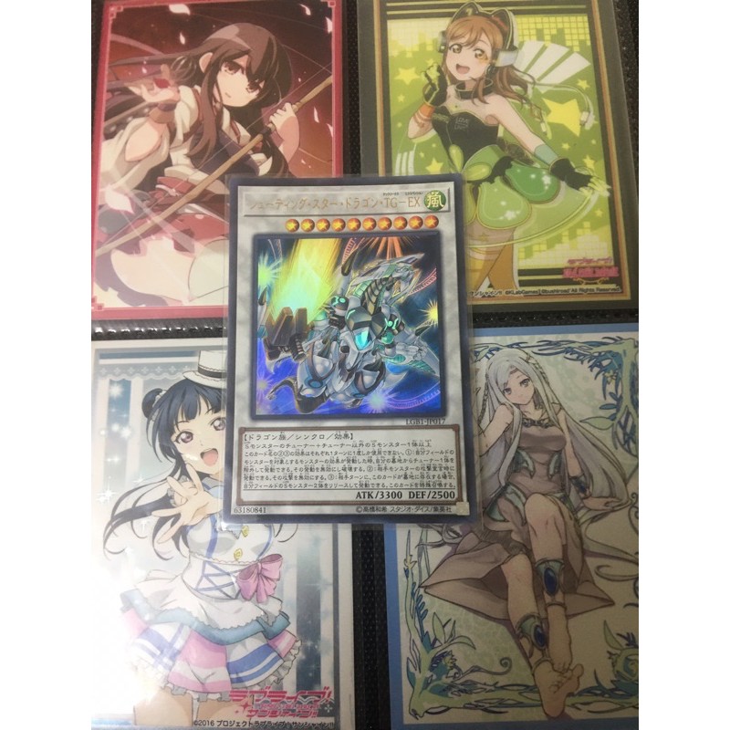 Shooting star dragon t.g - expansion