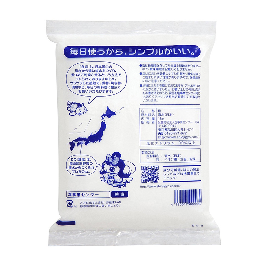 Muối ăn tinh khiết bịch Shiojigyo 1kg hàng Nhật bản