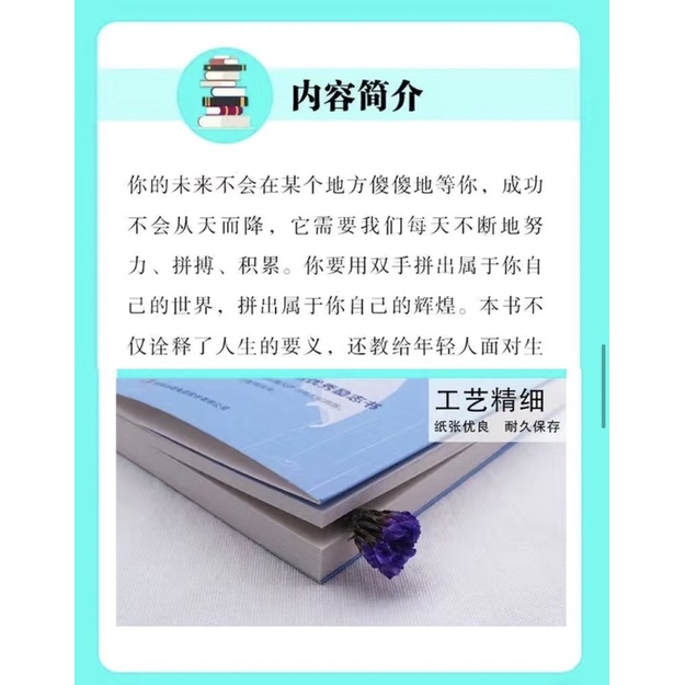 Sách-Không có ô thì nhất định phải chạy thật nhanh