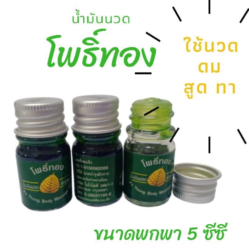 Dầu gió dầu nước lá bồ đề cực kỳ thơm chai nhỏ 5ml Thái Lan Chính Hãng