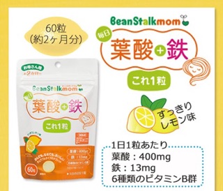 Kẹo ngậm chống sâu răng Beanstalk