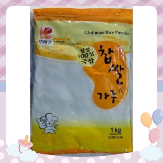 Bột gạo nếp hàn quốc nhập khẩu 1kg