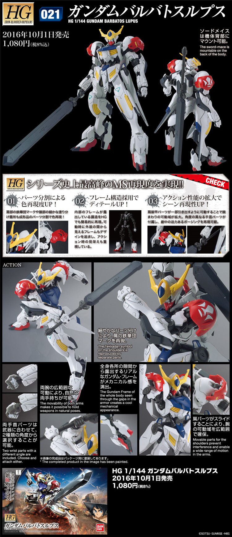 Bandai Mô Hình Lắp Ráp Robot Barbatos Hg 021 1144