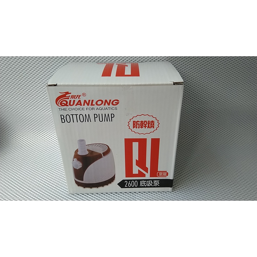 Máy bơm hút mặt đáy QUANLONG dùng cho bể cá, 1800-2600 lít/hr.