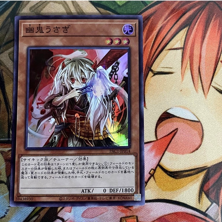 Ghost Ogre & Snow Rabbit - Super Rare - PAC1-JP014 - Thẻ bài Yugioh